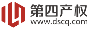 第 四 产 权