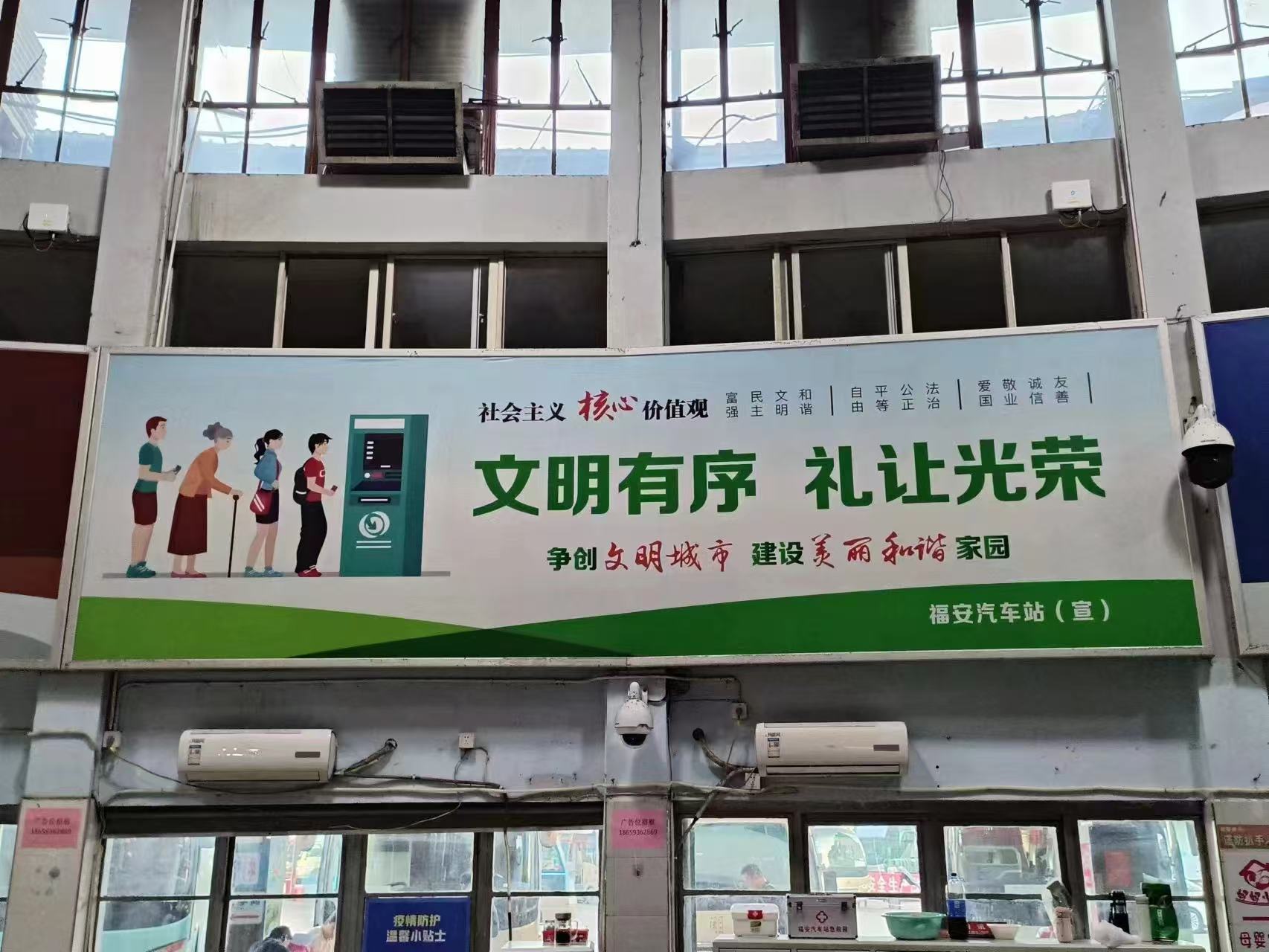 意向承租人征集 |福安车站广告位